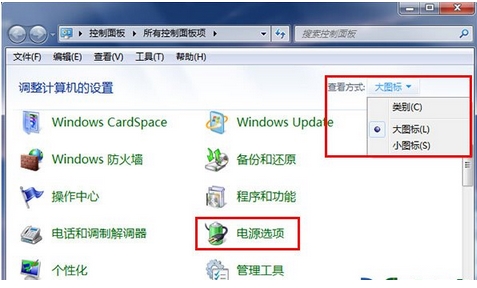 Win7系統(tǒng)無線鼠標(biāo)會卡頓(停頓)的解決方法