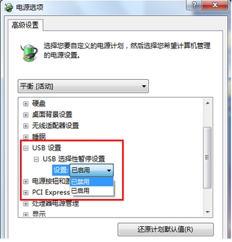 Win7系統(tǒng)無線鼠標(biāo)會卡頓(停頓)的解決方法