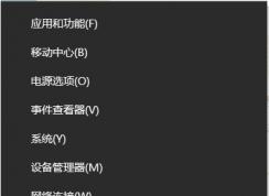 Win10應(yīng)用商店不見(jiàn)了小編教你重新安裝！