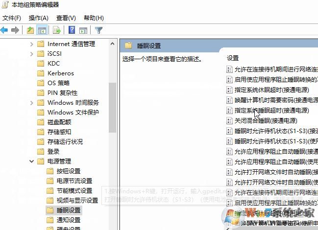 win10系統(tǒng)控制面板沒有睡眠功能選項該怎么辦？（已解決）