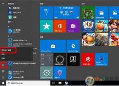 Win10怎么去掉登錄密碼？Win10取消登錄密碼方法