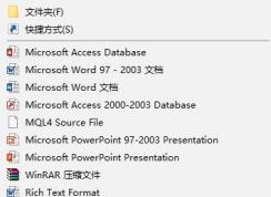 win10系統(tǒng)右鍵新建菜單怎么管理？右鍵新建管理方法