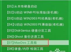 硬盤再生器HDDreg怎么用？HDDreg修復硬盤使用教程