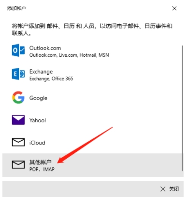 Win10自帶郵件應(yīng)用怎么用？Win10郵箱綁定電子郵箱收發(fā)郵件教程
