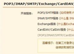 Win10自帶郵件應(yīng)用怎么用？Win10郵箱綁定電子郵箱收發(fā)郵件教程