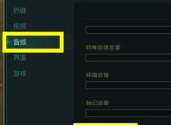 win10系統(tǒng)lol沒(méi)聲音怎么辦？win10玩英雄聯(lián)盟沒(méi)聲音的解決方法