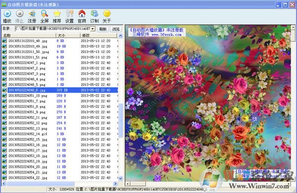圖片播放器下載_圖片自動播放器v2.21綠色免費(fèi)版