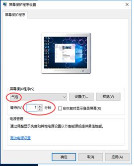 電腦屏保怎么取消？win10取消電腦屏保的操作方法