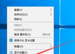 電腦屏保怎么取消？win10取消電腦屏保的操作方法