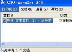 win10打印機(jī)任務(wù)無法刪除該怎么處理？（已解決）