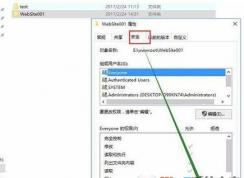 win10錯(cuò)誤提示：無(wú)法枚舉容器中的對(duì)象 的有效修復(fù)方法
