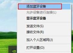 airpods連電腦怎么連？win10筆記本連接AirPods耳機(jī)的方法