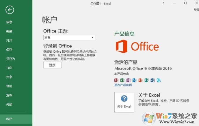 win10系統(tǒng)office無法使用需要激活碼該怎么辦?(有效解決方法)