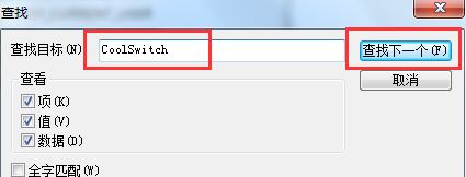 win7系統(tǒng)如何禁用alt+tab快捷鍵？（已解決）