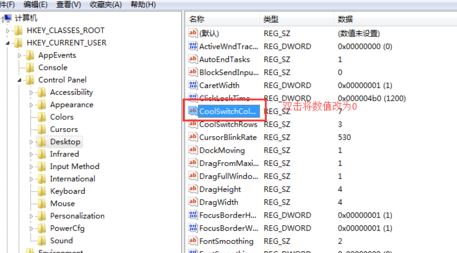 win7系統(tǒng)如何禁用alt+tab快捷鍵？（已解決）