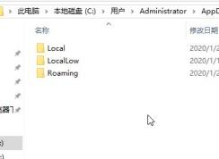 win10系統(tǒng)AppData文件夾怎么刪除？教你AppData文件夾刪除方法