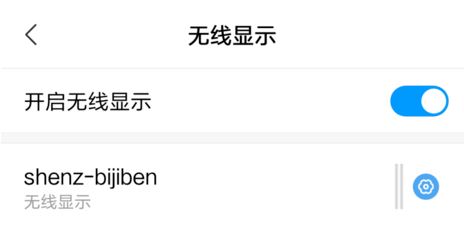 小米手機(jī)怎么投屏到電腦？小米手機(jī)投屏到win10電腦的方法