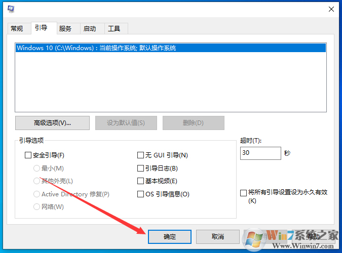 Win10開機有兩個系統(tǒng)菜單如何刪除一個?