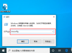 Win10開機(jī)有兩個系統(tǒng)菜單如何刪除一個？