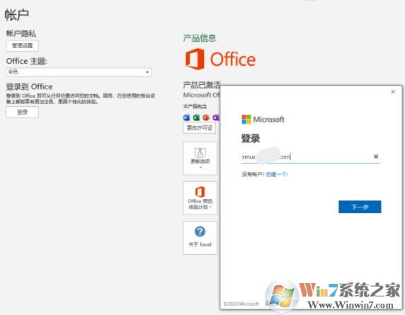 win10系統(tǒng)OFFICE365家庭版輸入賬號密碼登錄沒反應(yīng)該怎么辦?