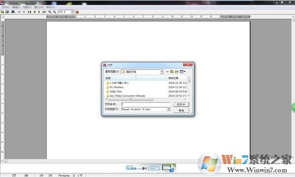 hwp閱讀器下載_HwpViewer(韓語(yǔ)文檔閱讀器) v2020中文免費(fèi)版
