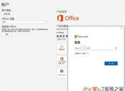 win10系統(tǒng)OFFICE365家庭版輸入賬號密碼登錄沒反應(yīng)該怎么辦？