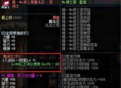 dnf白金徽章怎么得？教你DNF獲取白金徽章的方法