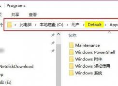 win10運行powershell提示：找不到powershell.ink 該怎么辦？（已解決）