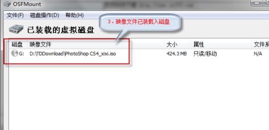 OSFMount中文版_OSFMount(虛擬光驅(qū))v3.0.1005 綠色中文版