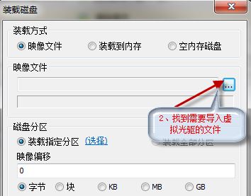 OSFMount中文版_OSFMount(虛擬光驅(qū))v3.0.1005 綠色中文版