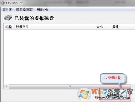 OSFMount中文版_OSFMount(虛擬光驅(qū))v3.0.1005 綠色中文版