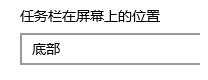 Win10右下角圖標(biāo)被通知遮擋怎么解決？