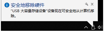 Win10右下角圖標(biāo)被通知遮擋怎么解決？