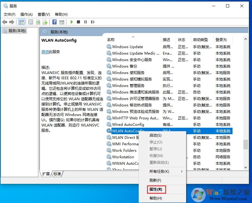 Win10無線網(wǎng)絡(luò)服務(wù)是哪個？Win10無線網(wǎng)絡(luò)服務(wù)開啟方法