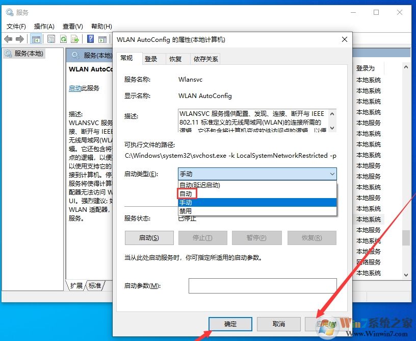 Win10無線網(wǎng)絡(luò)服務(wù)是哪個？Win10無線網(wǎng)絡(luò)服務(wù)開啟方法