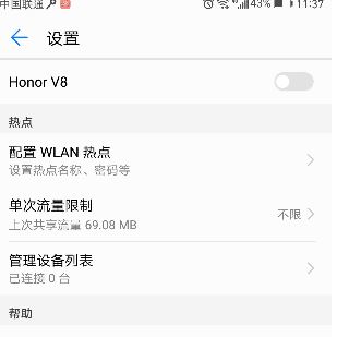 華為手機(jī)如何開(kāi)熱點(diǎn)？新冠肺炎時(shí)期沒(méi)網(wǎng)用華為手機(jī)熱點(diǎn)給電腦上網(wǎng)的方法