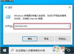 Win10無線網(wǎng)絡服務是哪個？Win10無線網(wǎng)絡服務開啟方法