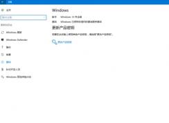 Win10組織的激活服務激活怎么換成數(shù)字權利激活？