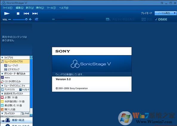 SonicStage下載_SonicStage(索尼音樂(lè)管理)v5.2 漢化版
