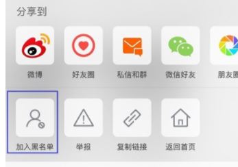 微博經(jīng)常訪(fǎng)問(wèn)怎么刪除？刪除微博經(jīng)常訪(fǎng)問(wèn)的操作方法