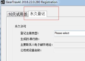 GearTrax 2018破解版_GearTrax(齒輪設(shè)計插件)v2018 中文綠色破解版