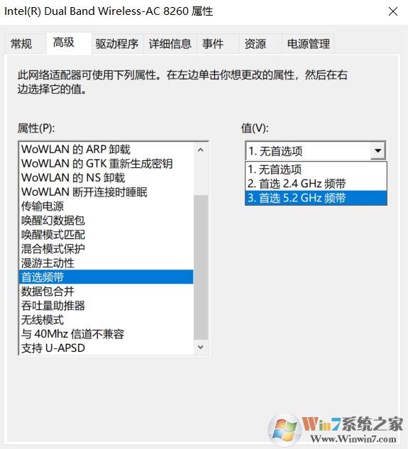 Win10怎么設(shè)置無線網(wǎng)卡優(yōu)先使用5G連接？