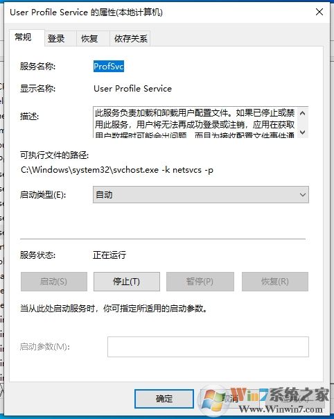 開機顯示User  Profile  Service服務(wù)登錄失敗&#39;  無法加載用戶配置文件怎么辦