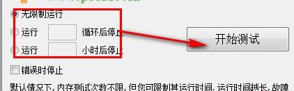 MemTest64下載_MemTest64(內(nèi)存檢測(cè)工具)v1.0 中文版
