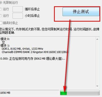 MemTest64下載_MemTest64(內(nèi)存檢測(cè)工具)v1.0 中文版