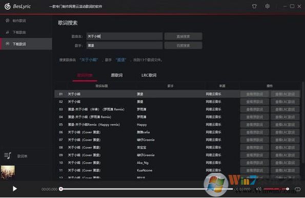BesLyric下載_BesLyric(網(wǎng)易云滾動(dòng)歌詞制作軟件)v3.1.0 中文綠色版