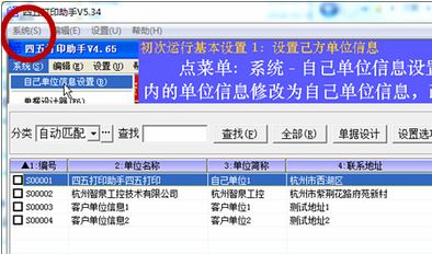 四五打印助手下載_四五打印助手(票據(jù)打印軟件)v5.33 官方最新版