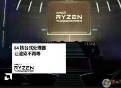 Win10無(wú)法識(shí)別AMD 3990X 128線程,微軟緊急更新