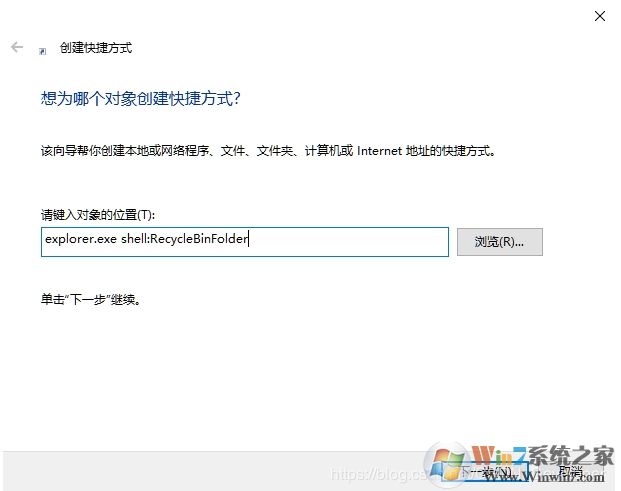 Win10回收站怎么固定到任務(wù)欄？Win10回收站固定到任務(wù)欄方法