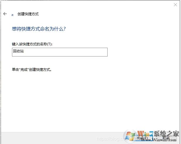 Win10回收站怎么固定到任務(wù)欄？Win10回收站固定到任務(wù)欄方法